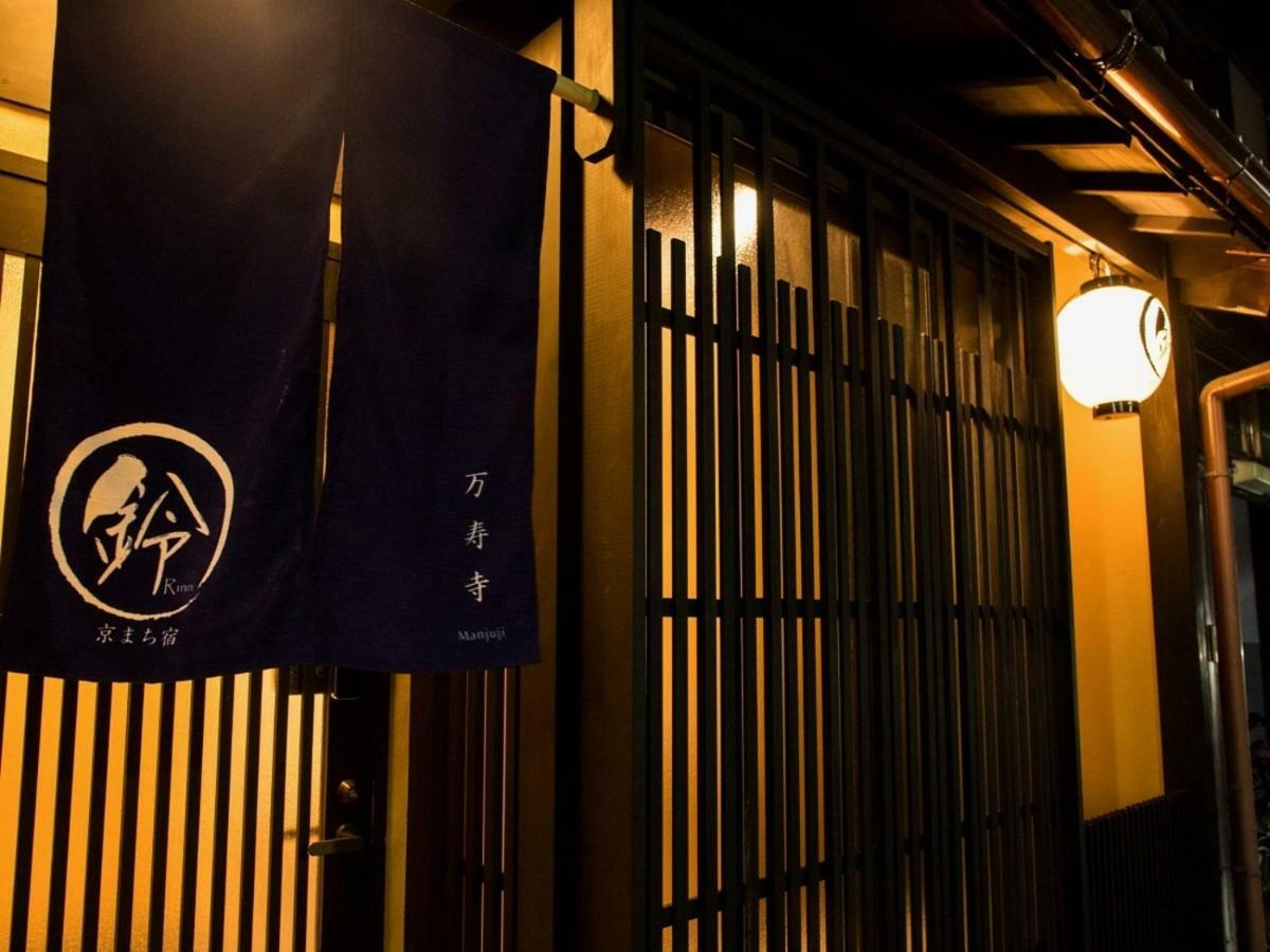 Rinn Manjuji Kyoto Eksteriør billede